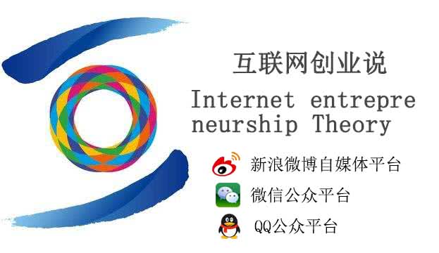 互联网创业 专利产品如何借助互联网销售赢占市场