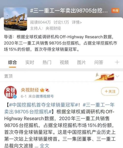 工程机械行业的贝壳 三一重工互联网营销新探索的机遇与挑战